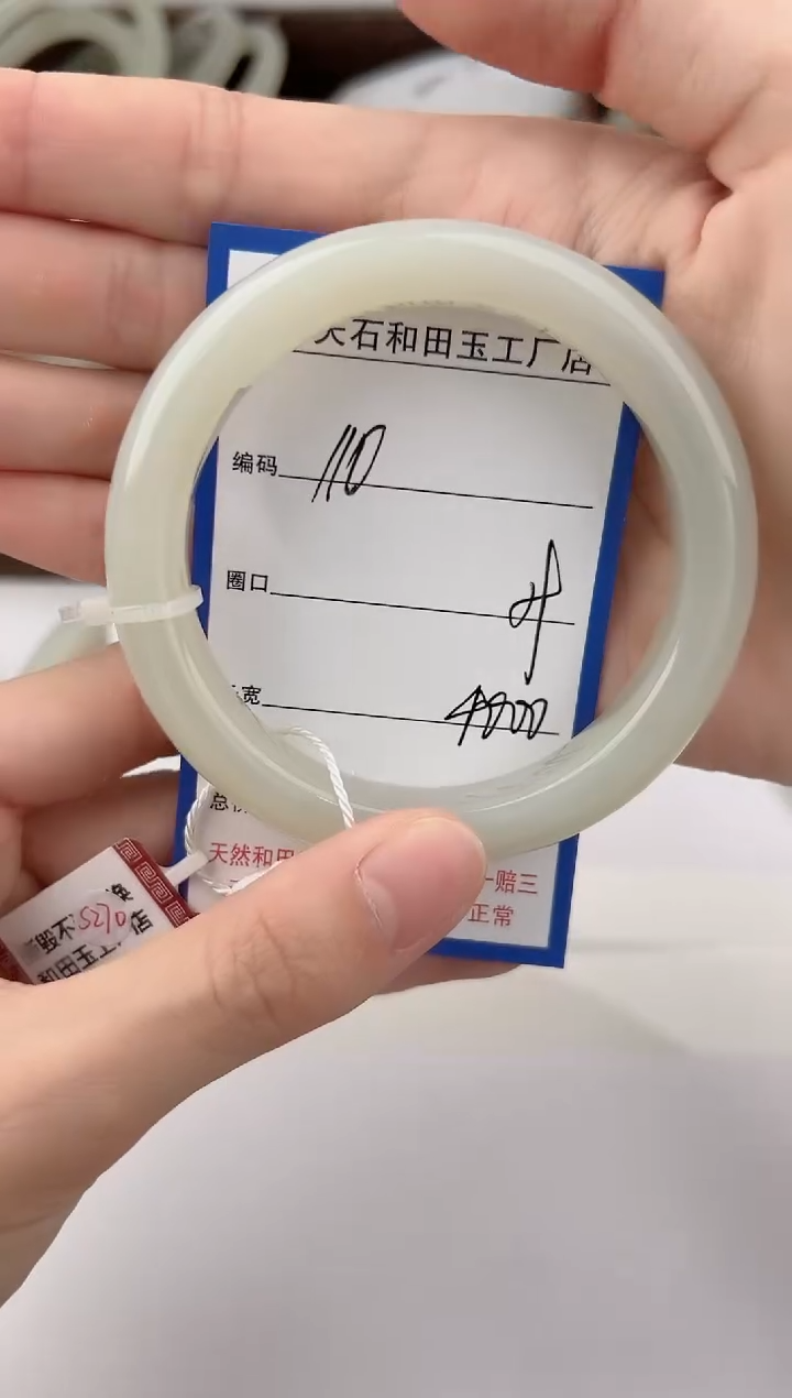 未镶嵌手镯和田玉110颜色微差无瑕疵