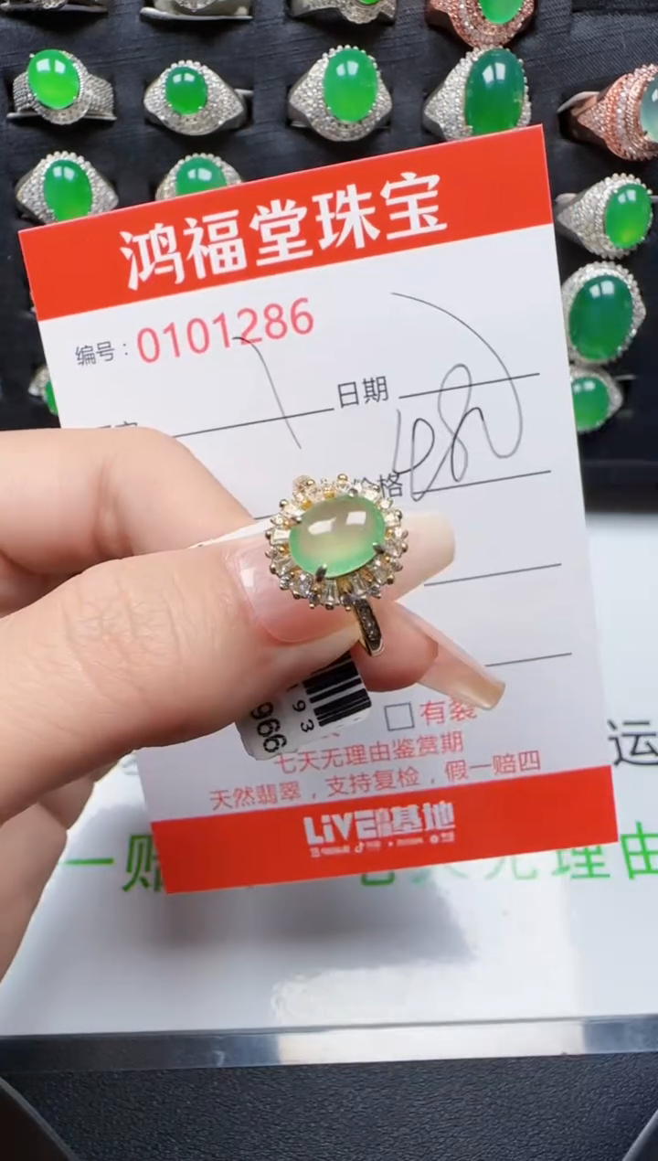 【闪购商品】翡翠戒指银S925镶嵌1286