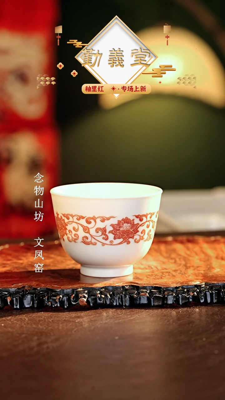 【闪购商品】瓷片勤义堂............
