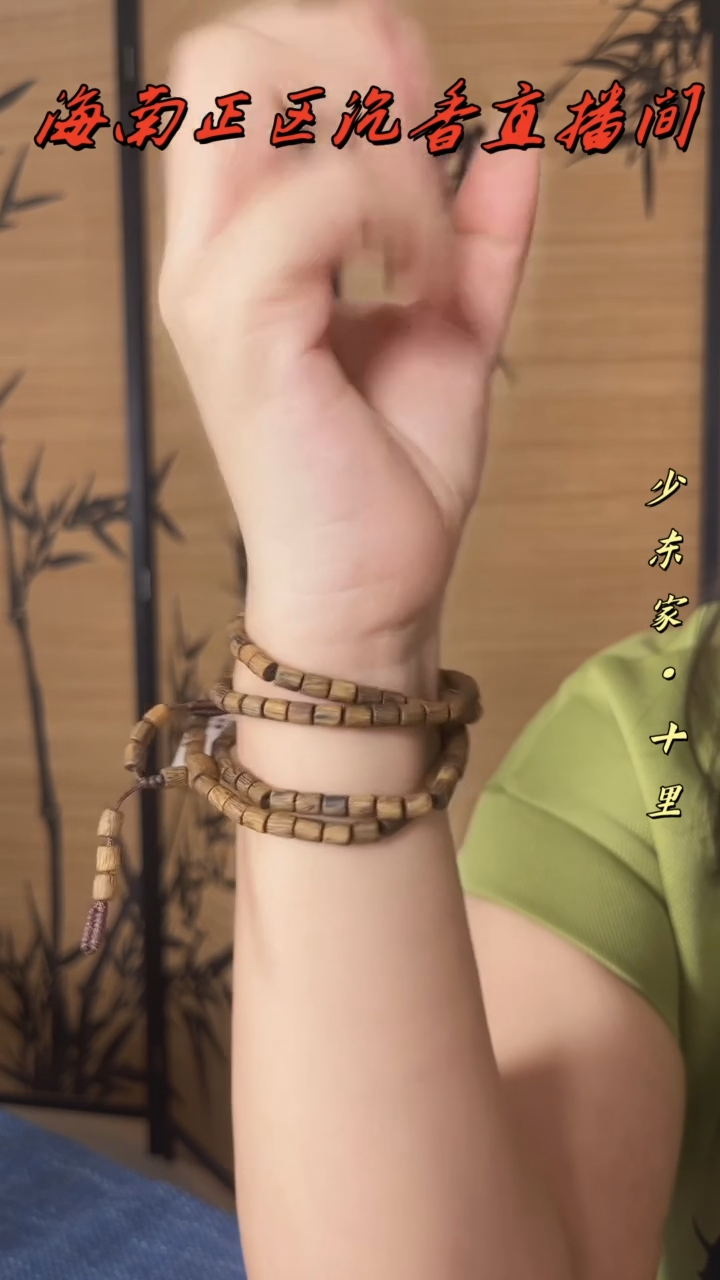 【闪购商品】沉香手串海南沉香卡4桶珠多圈多样性发1