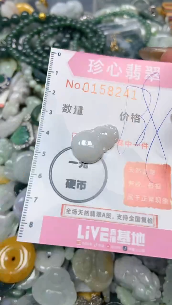 【闪购商品】翡翠颈饰未镶嵌闪购0158241