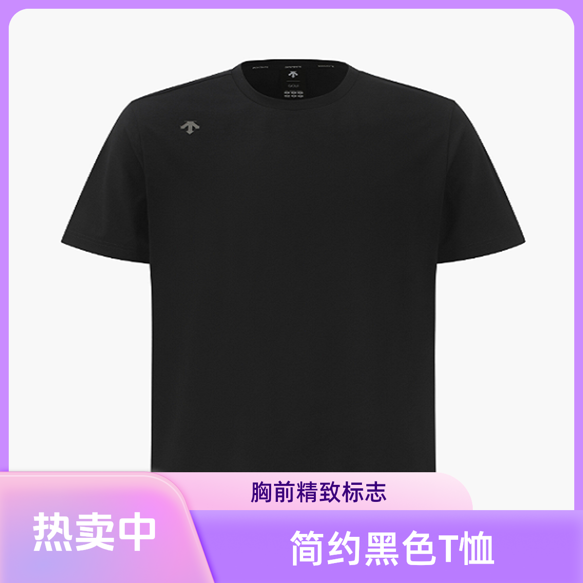 DESCENTE/迪桑特高尔夫圆领短袖T恤DQ22MFNS49