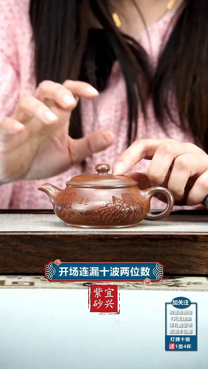 【闪购商品】紫砂茶壶顾建华天星泥柴烧山水明炉160cc