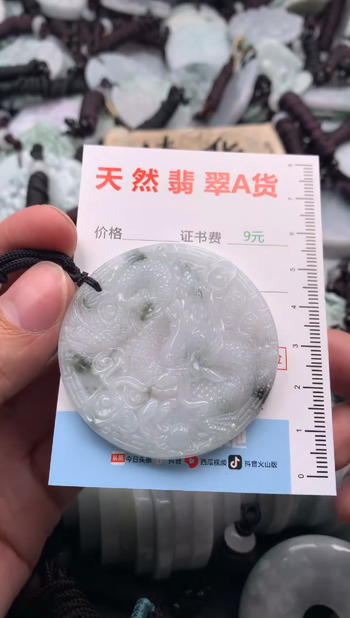 【闪购商品】翡翠吊坠(不含链)未镶嵌1