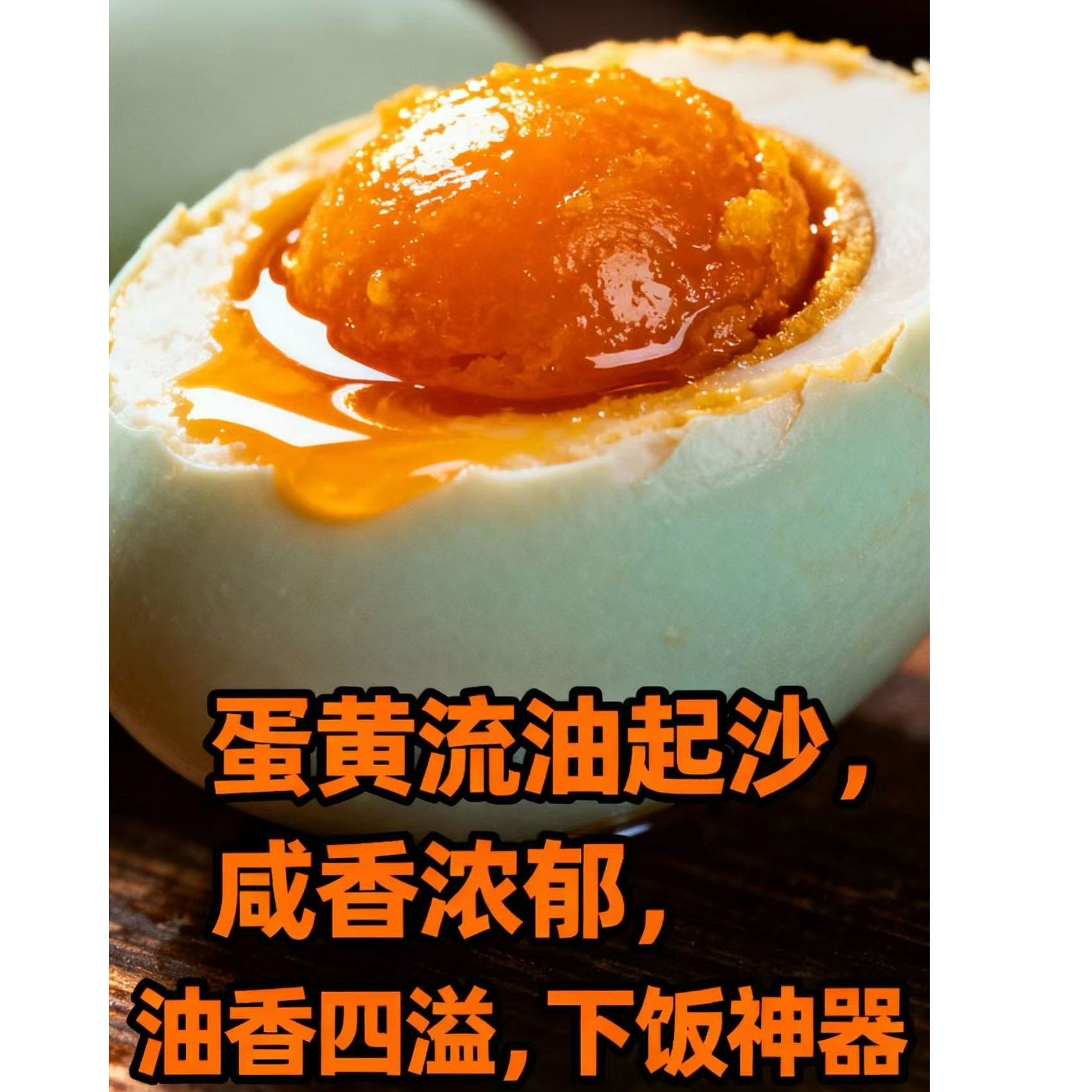 【20枚装bt】贵州散养三穗麻鸭咸鸭蛋流油松沙真空包装