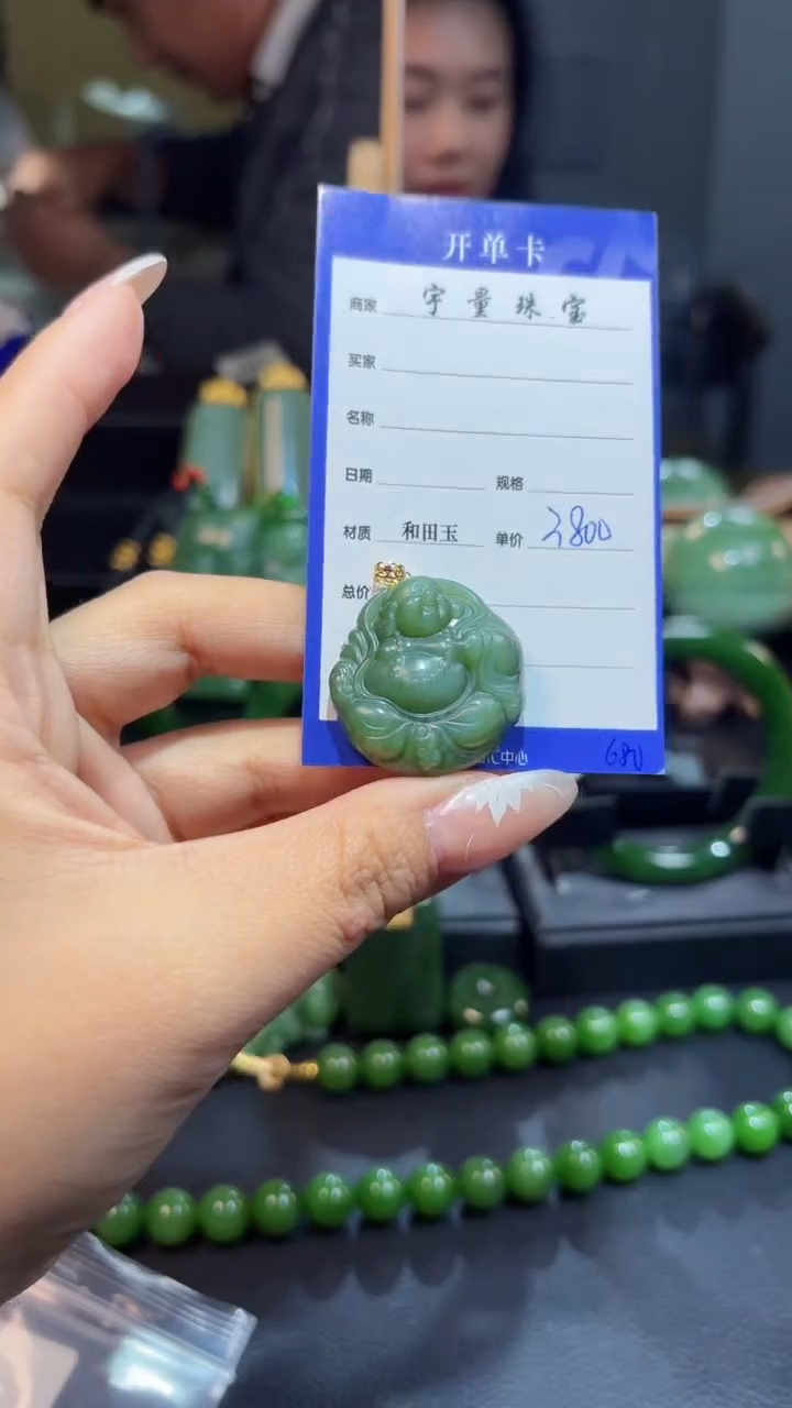 【闪购商品】和田玉（碧玉）吊坠(赠链)18K金镶嵌1