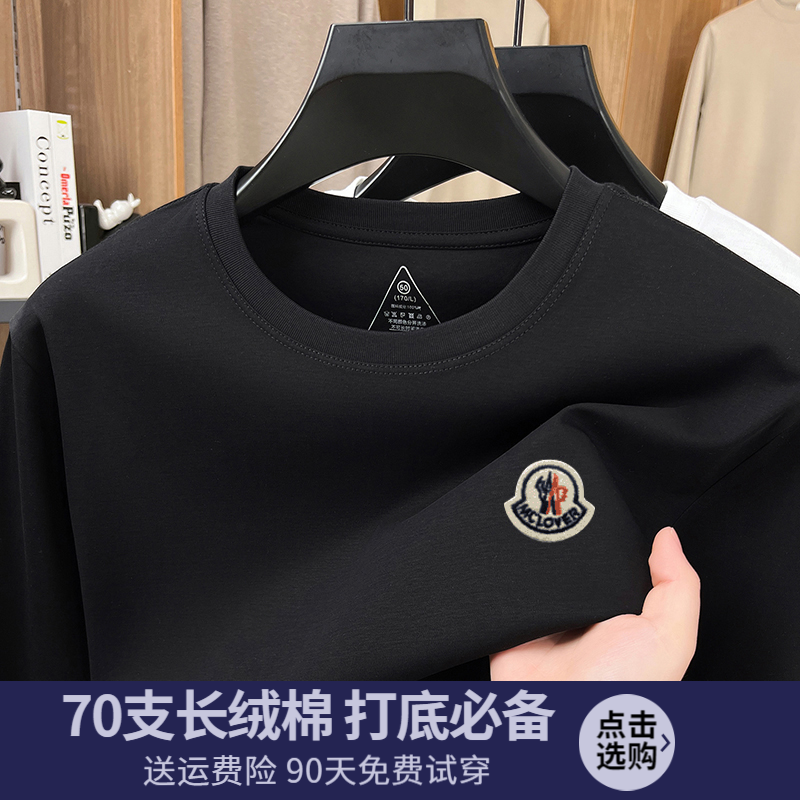 【六哥专属】秋季打底衫男长袖圆领t恤秋款纯色长绒棉男T恤时尚休闲