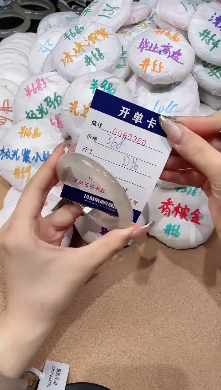 【闪购商品】玛瑙/玉髓手镯未镶嵌380