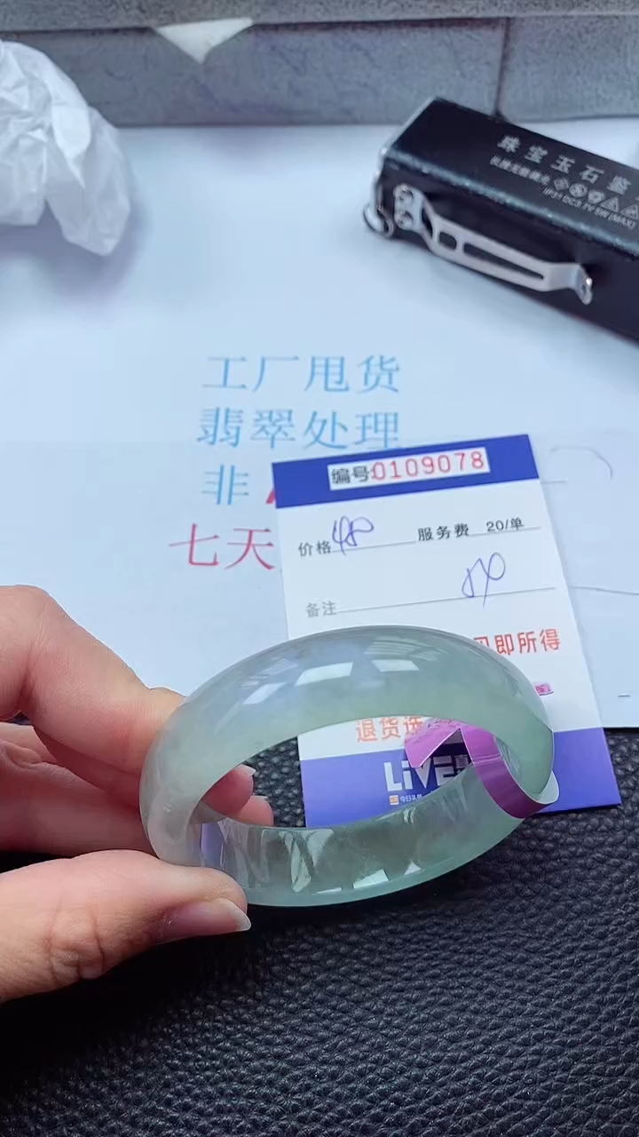 以实物为准0000109078