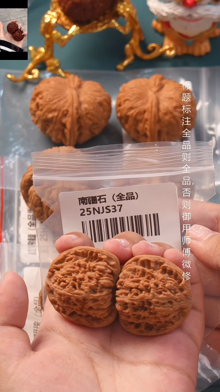 把件桃核40南疆石【全品】