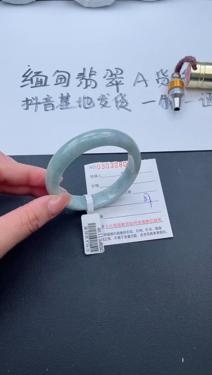 【闪购商品】翡翠手镯未镶嵌80号