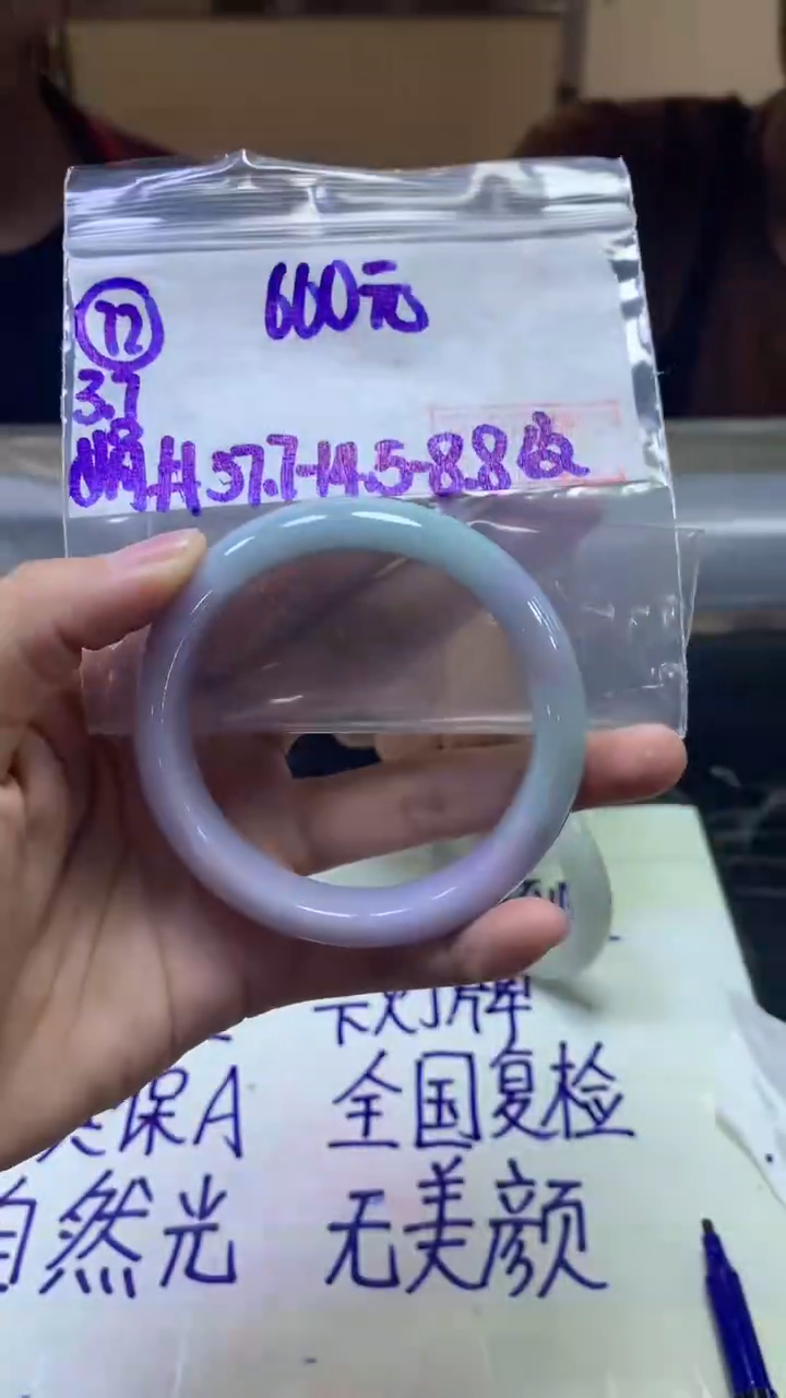 【闪购商品】定制翡翠未镶嵌72手镯57.7纹+660元+拍一发一