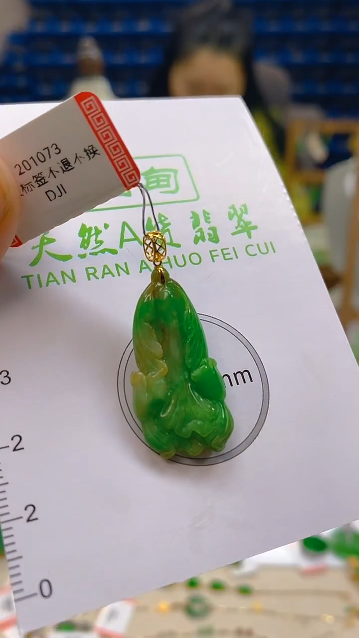 颈饰18K金镶嵌翡翠新号开播 全场乱卖