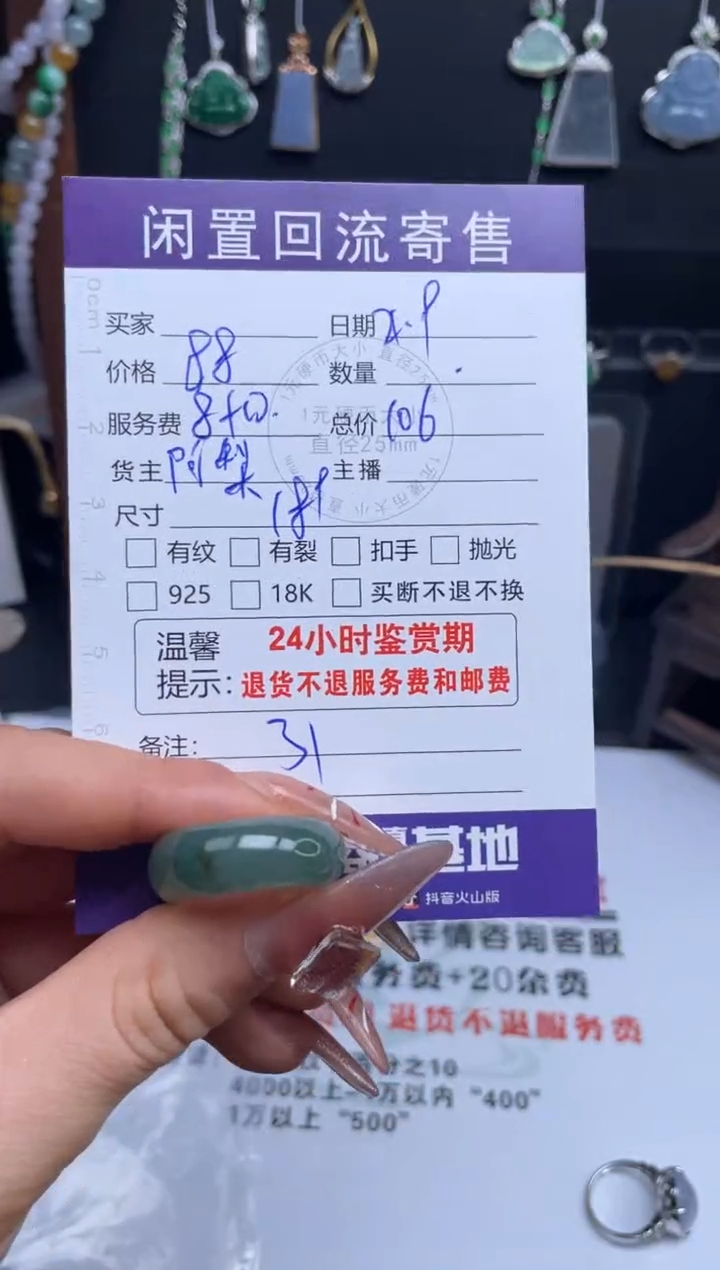 【闪购商品】翡翠戒指未镶嵌戒指