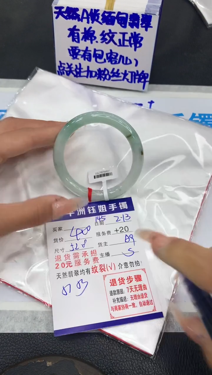 【闪购商品】翡翠手镯未镶嵌11111111111