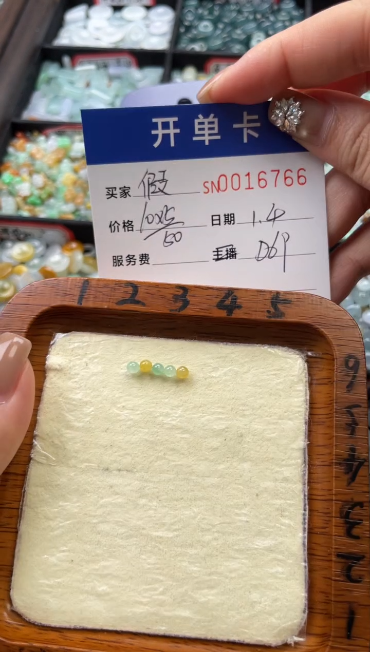 颈饰未镶嵌翡翠假*…16766