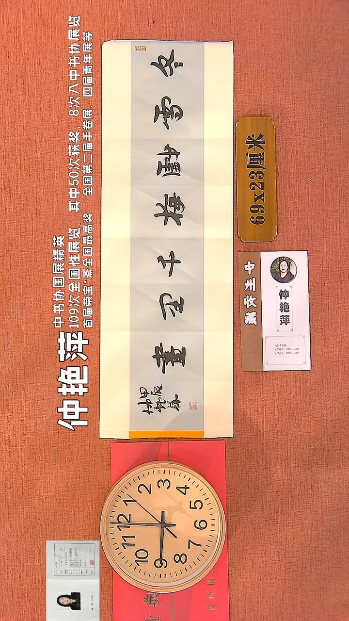 【闪购商品】书法29        钟艳萍书法作品