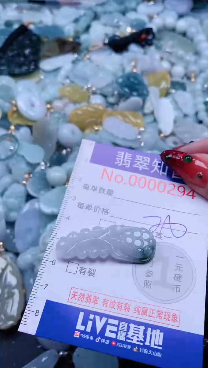 【闪购商品】翡翠吊坠(不含链)未镶嵌294