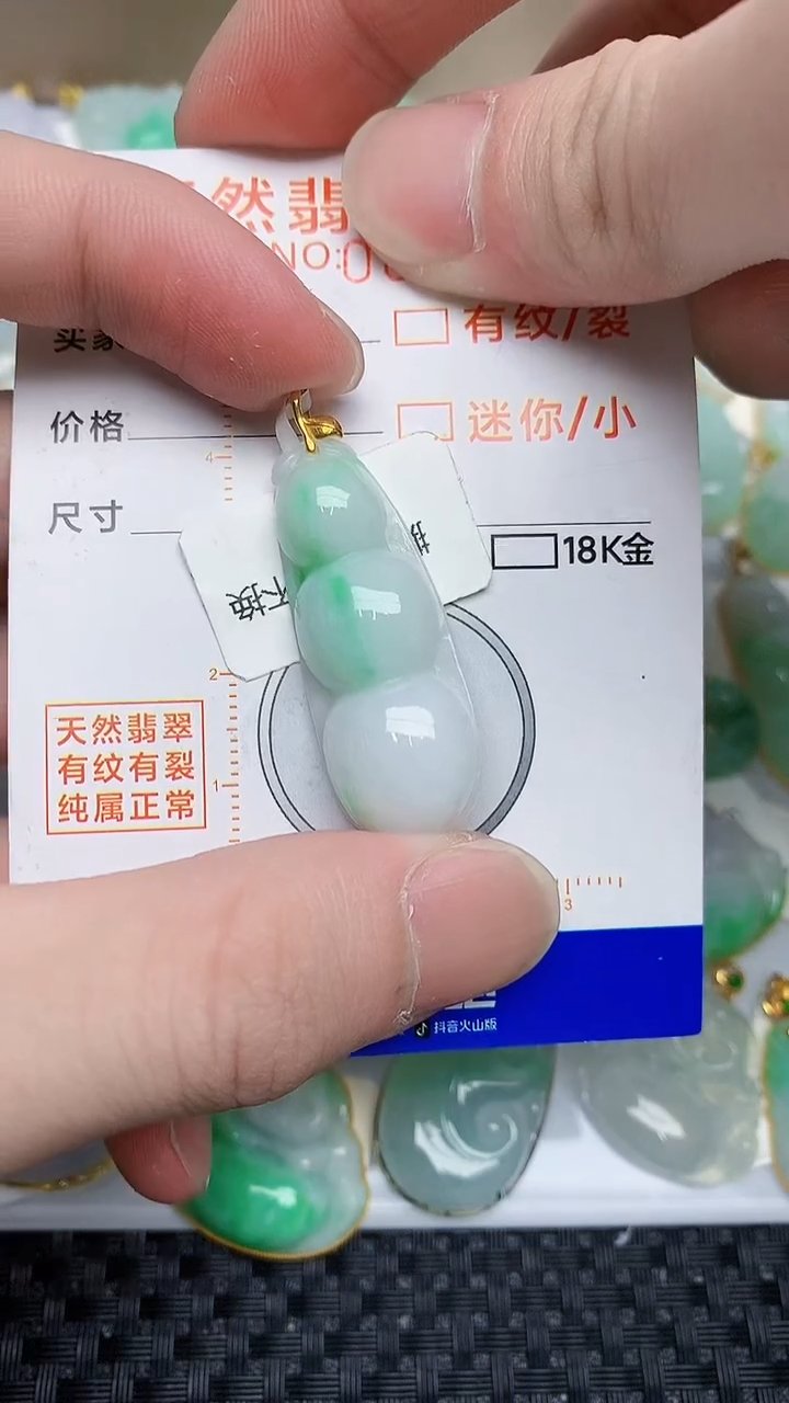 【闪购商品】翡翠颈饰18K金镶嵌534852.34