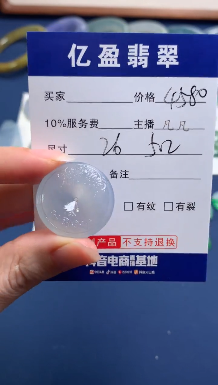 【闪购商品】定制翡翠未镶嵌0280185229