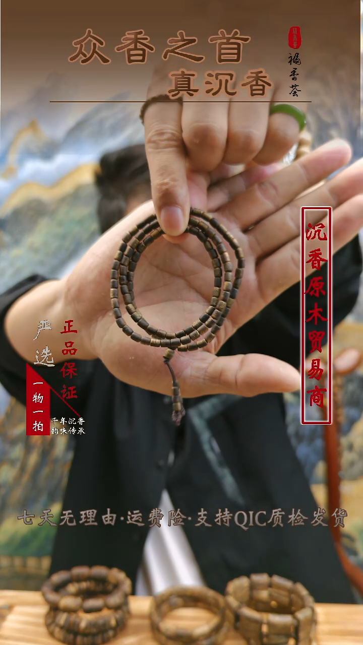 沉香沉香碎屑沉香碎屑  卡04  99沉多圈