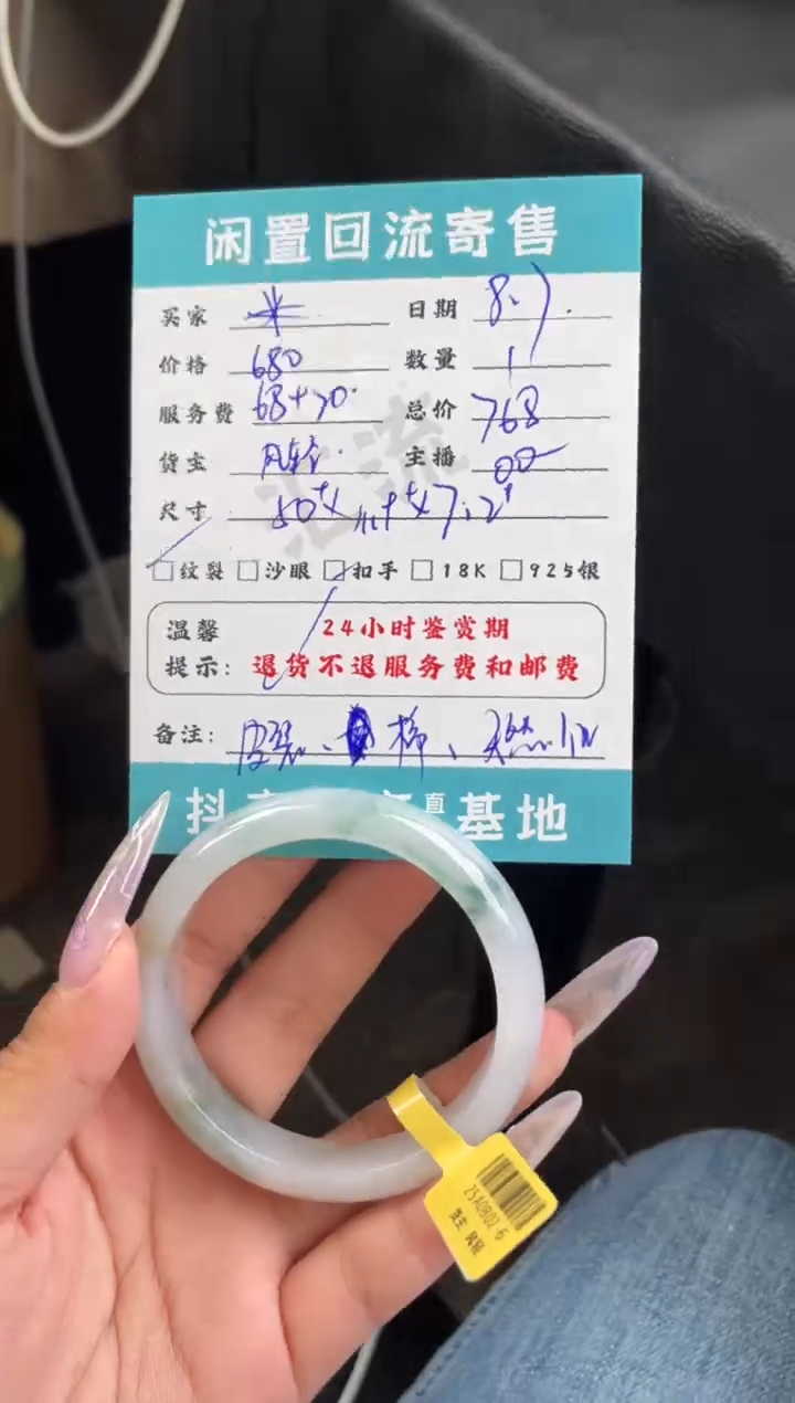 翡翠手镯未镶嵌❄*手镯