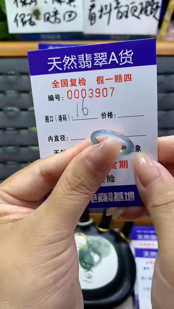 【闪购商品】翡翠戒指未镶嵌天然翡翠A货3907