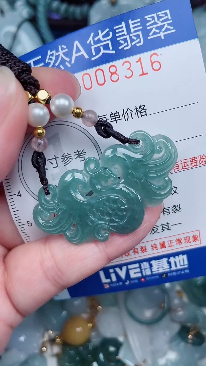 颈饰未镶嵌翡翠...0008316