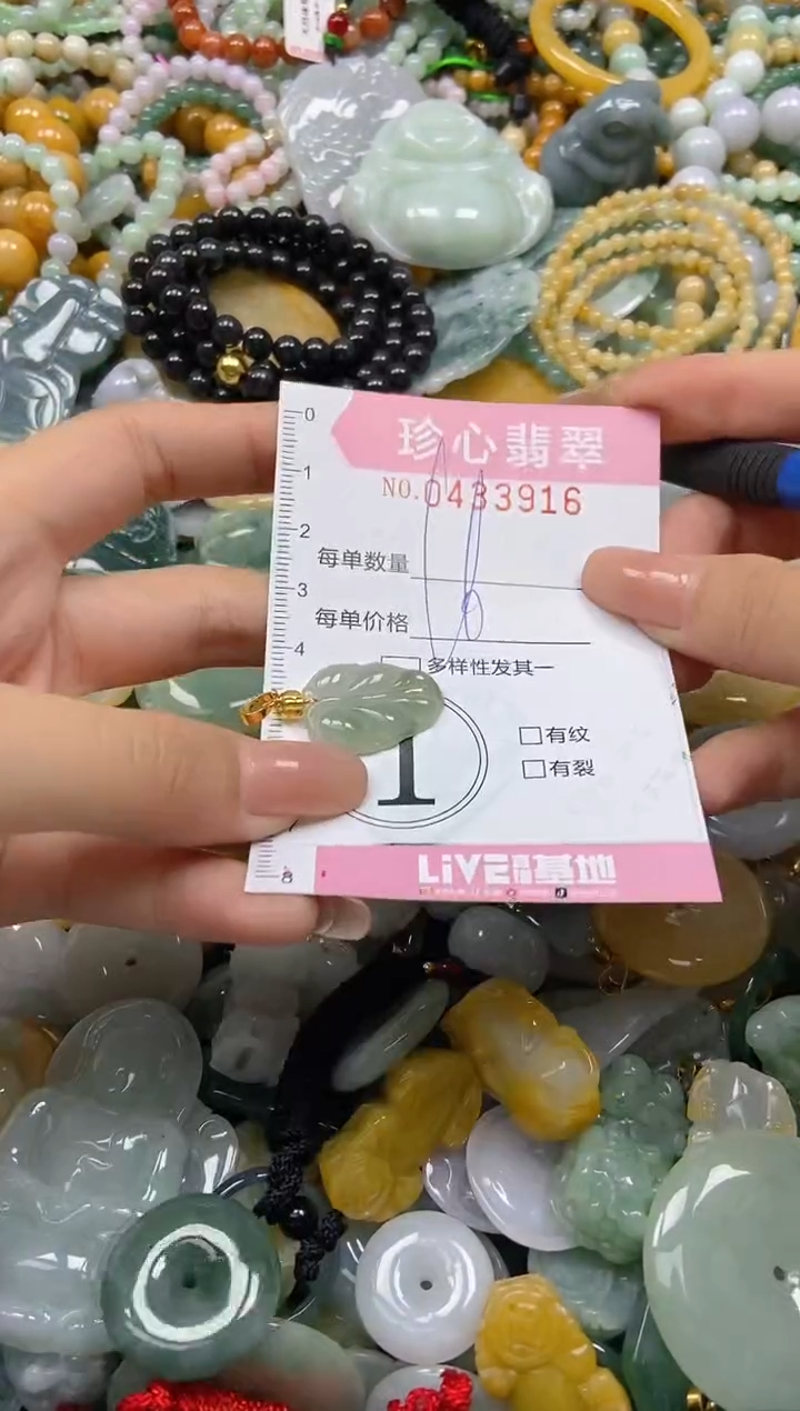 颈饰未镶嵌翡翠闪购0433916