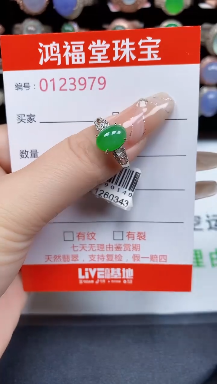 银S925镶嵌戒指翡翠3979
