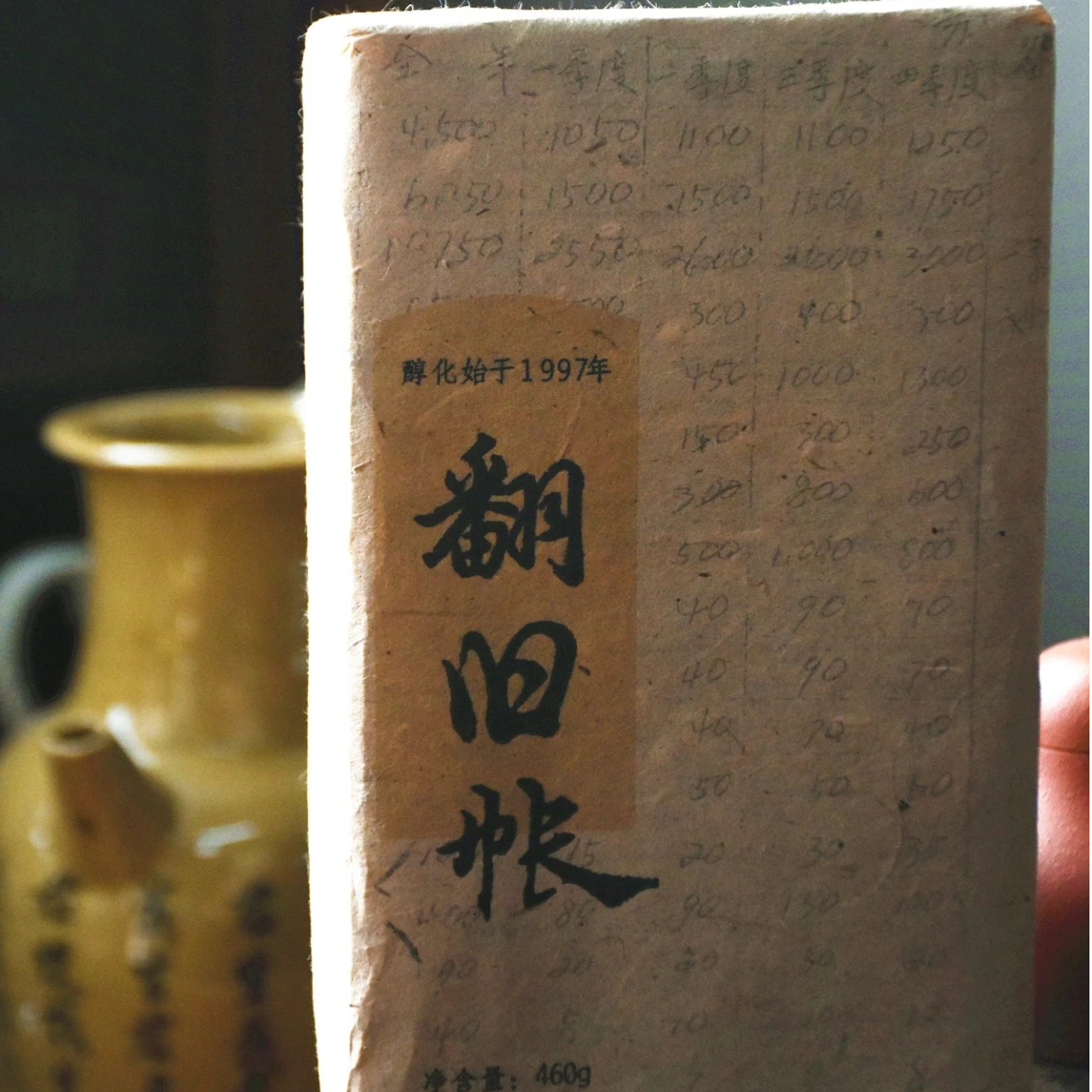 【安化黑茶】翻旧账1997茯砖茶金花菌460g/砖 九十年代 