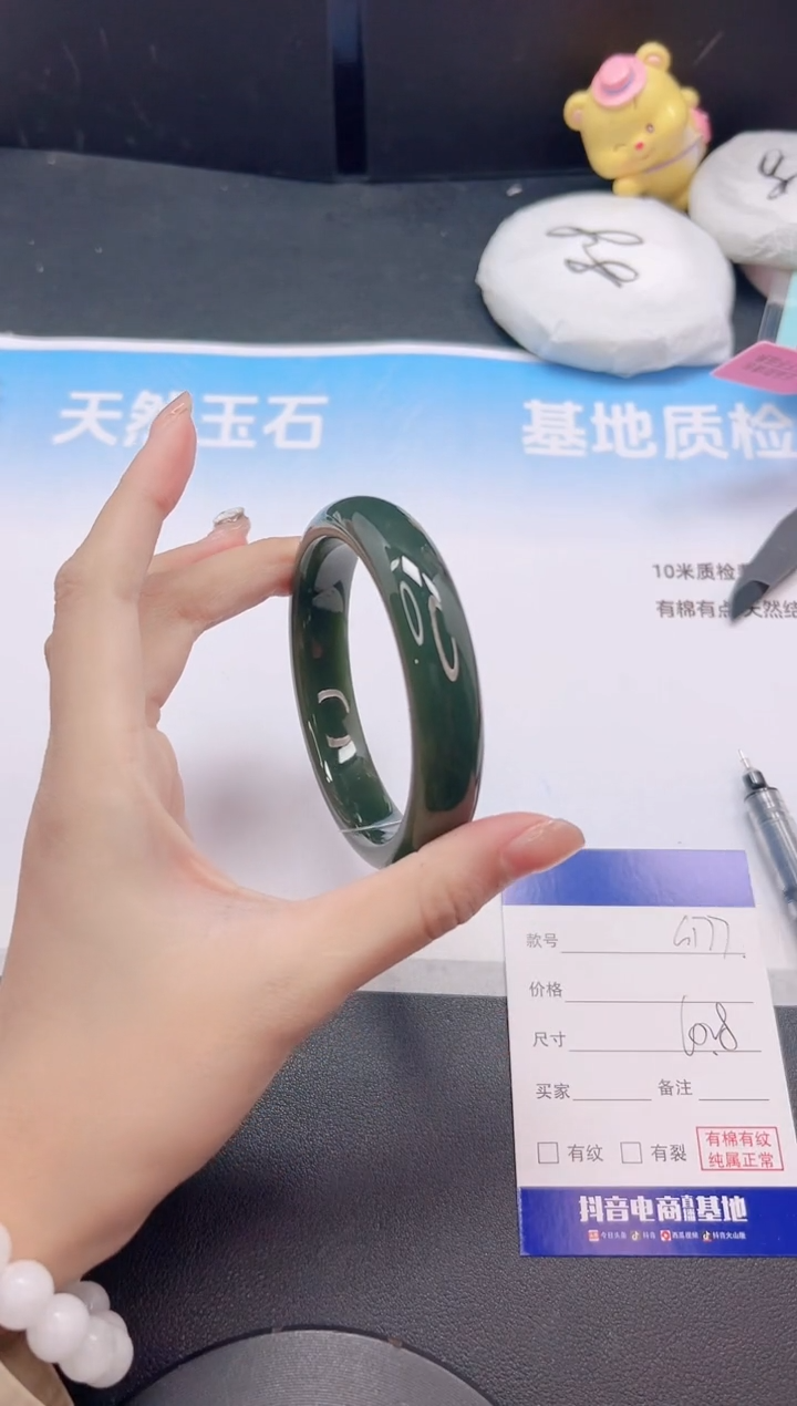 未镶嵌手镯和田玉13G177-60+