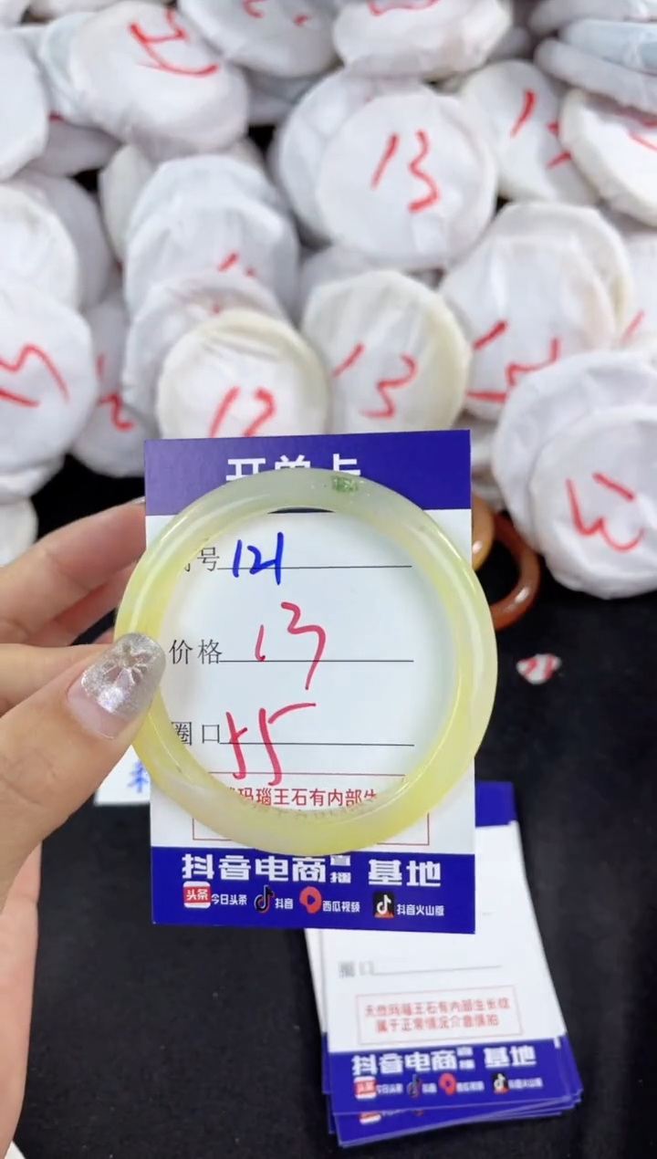 【闪购商品】玛瑙/玉髓手镯未镶嵌121