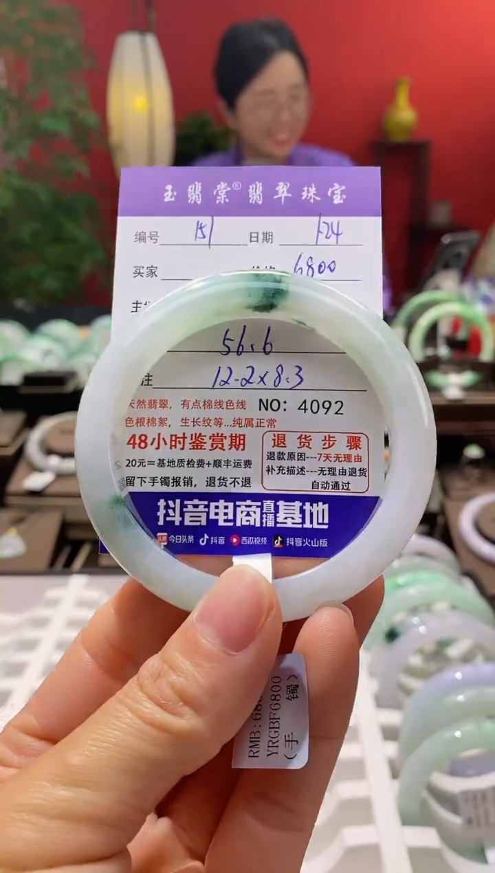 【闪购商品】翡翠手镯未镶嵌翡翠