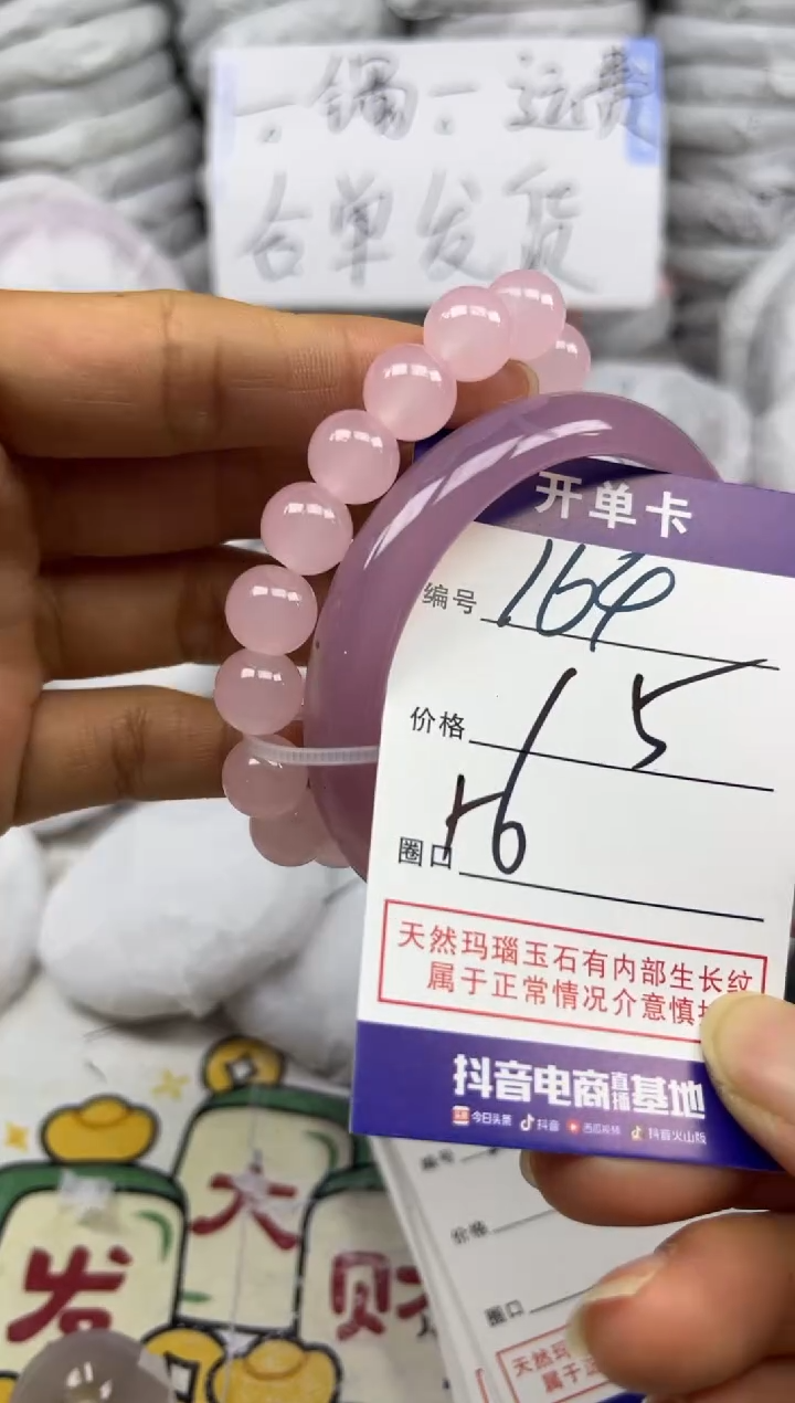 手镯玛瑙/玉髓未镶嵌164