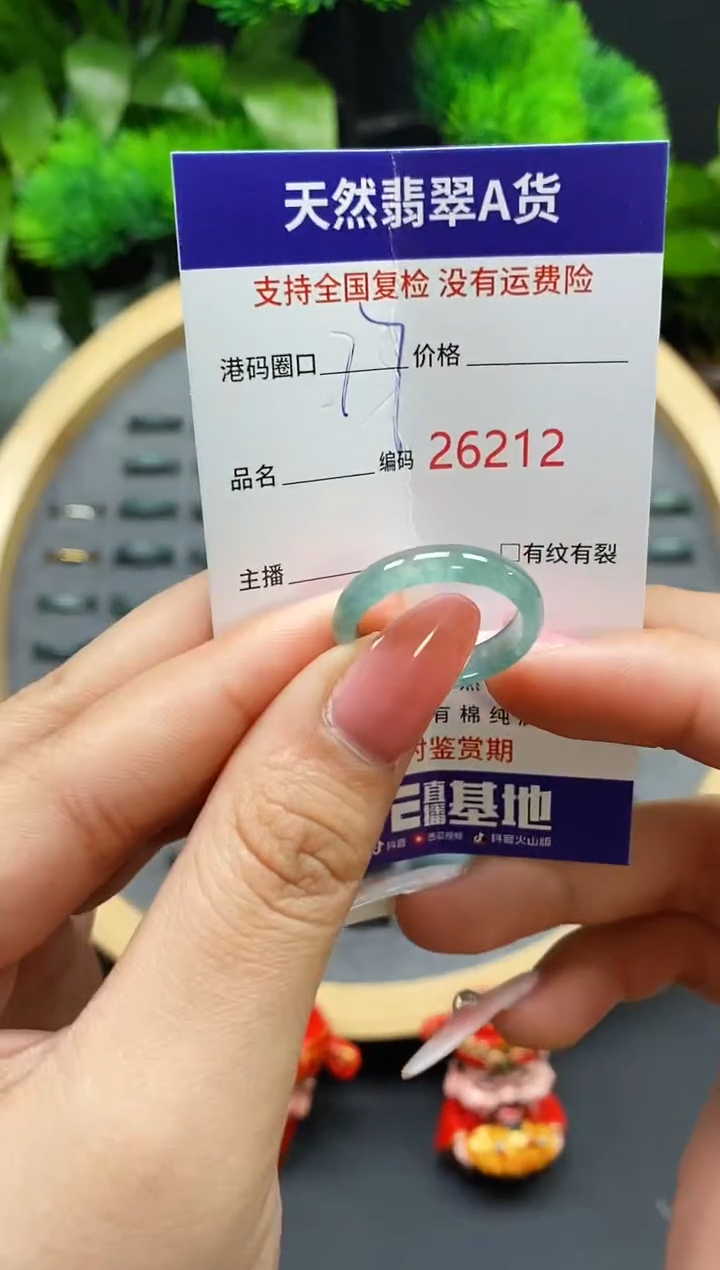 【闪购商品】翡翠戒指未镶嵌天然翡翠戒圈6212