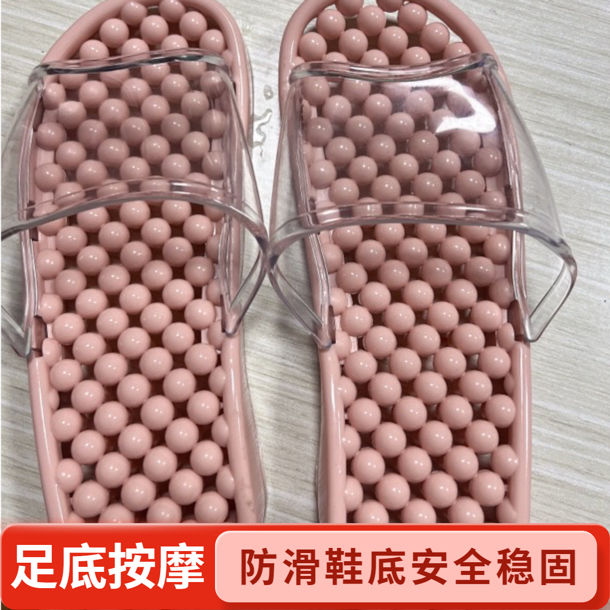 【福利清仓】足底按摩拖鞋防滑不臭脚室内凉拖鞋情侣凉拖居家凉拖