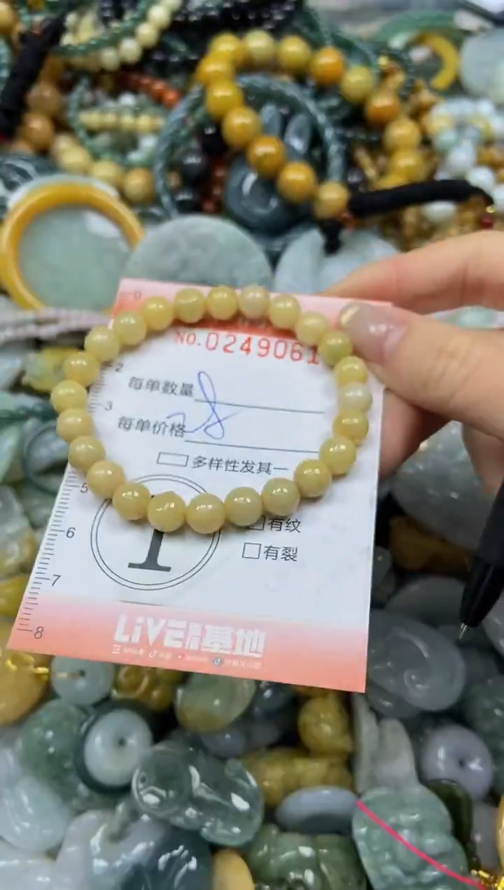 未镶嵌挂件翡翠闪购0249061