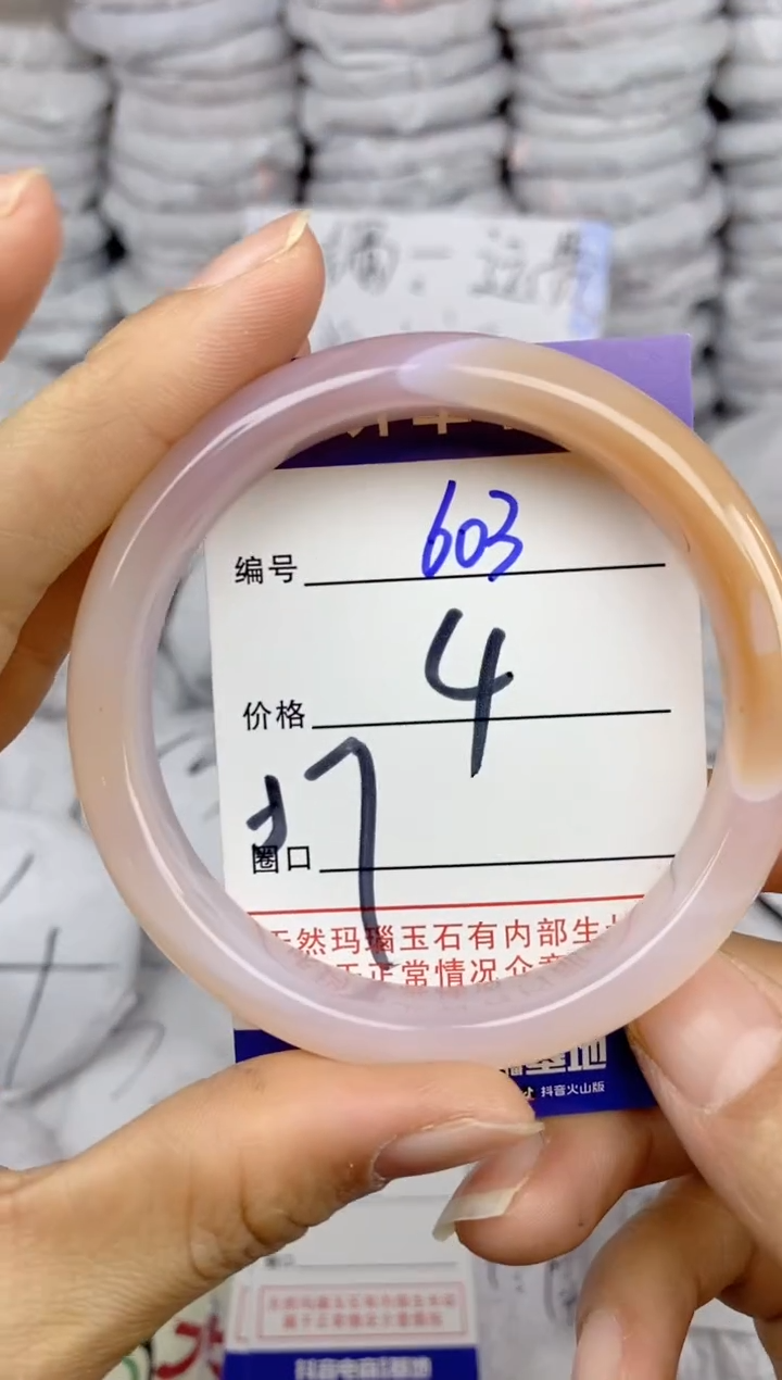 手镯玛瑙/玉髓未镶嵌603