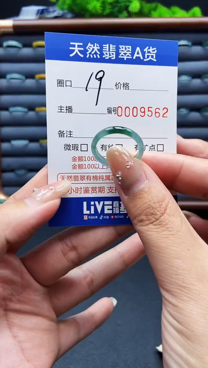 翡翠戒指未镶嵌戒圈