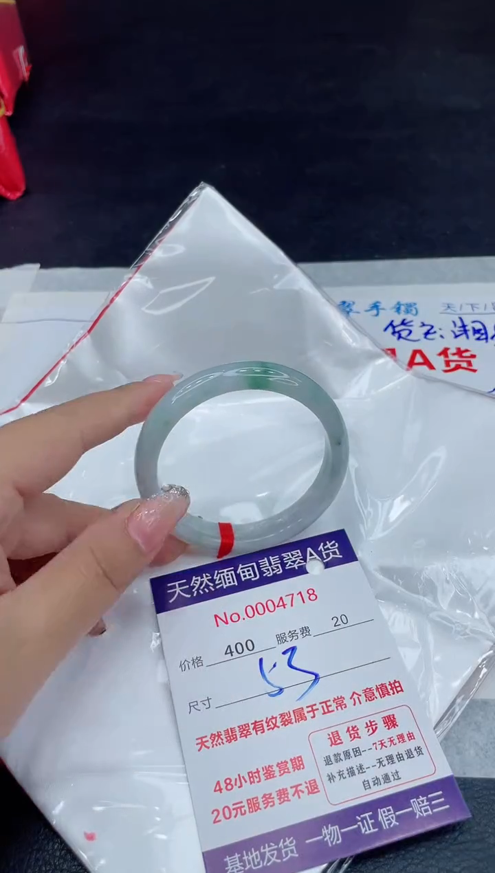 【闪购商品】翡翠手镯未镶嵌88888888