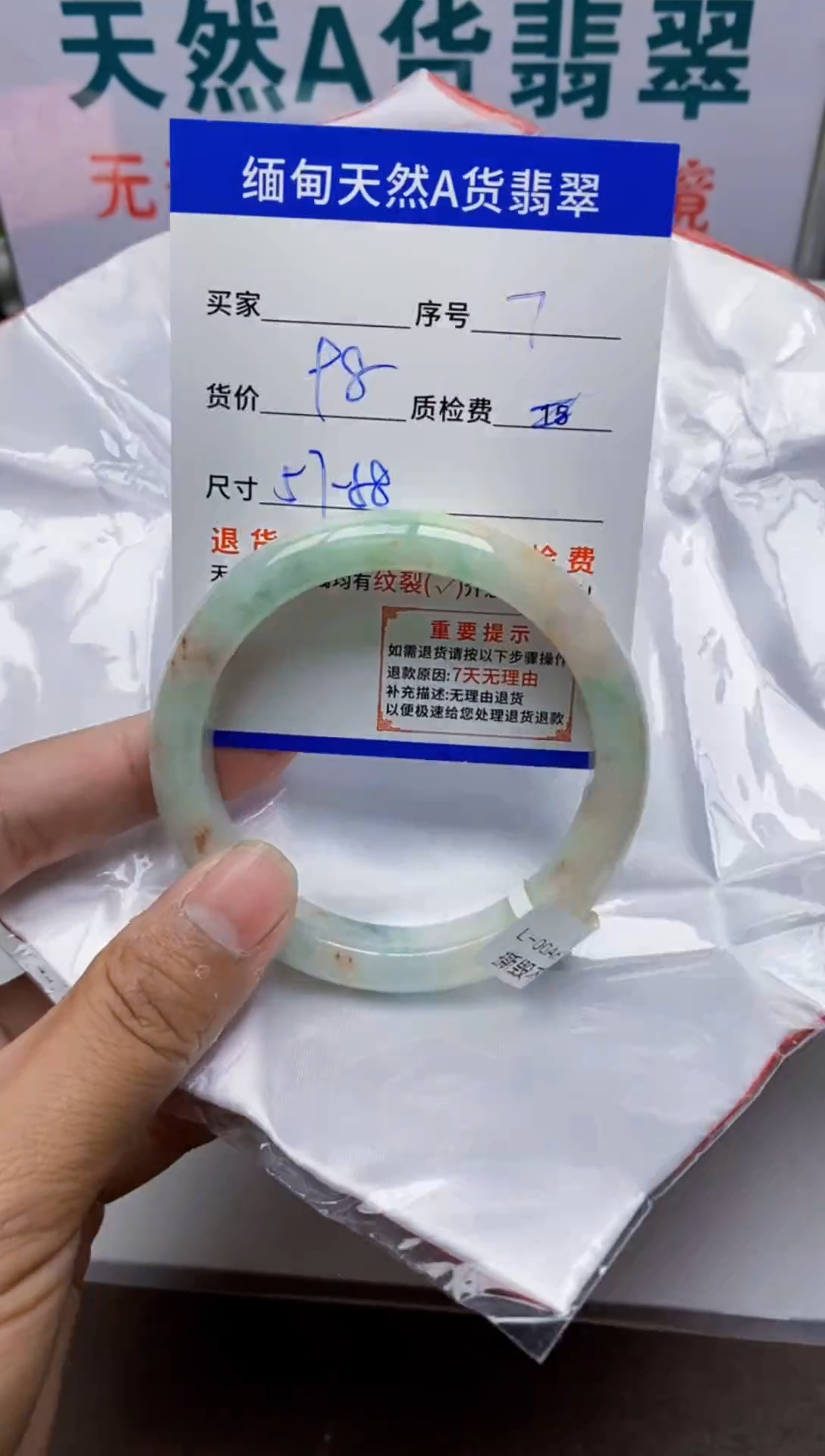 未镶嵌手镯翡翠7缅甸天然A 货翡翠有瑕疵需包容，完美主义慎拍！