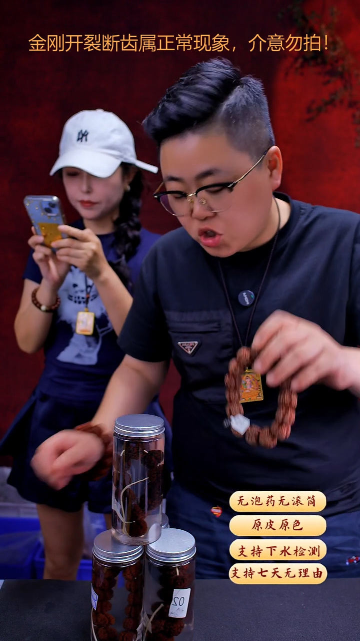 金刚菩提手串超头不分品23以上