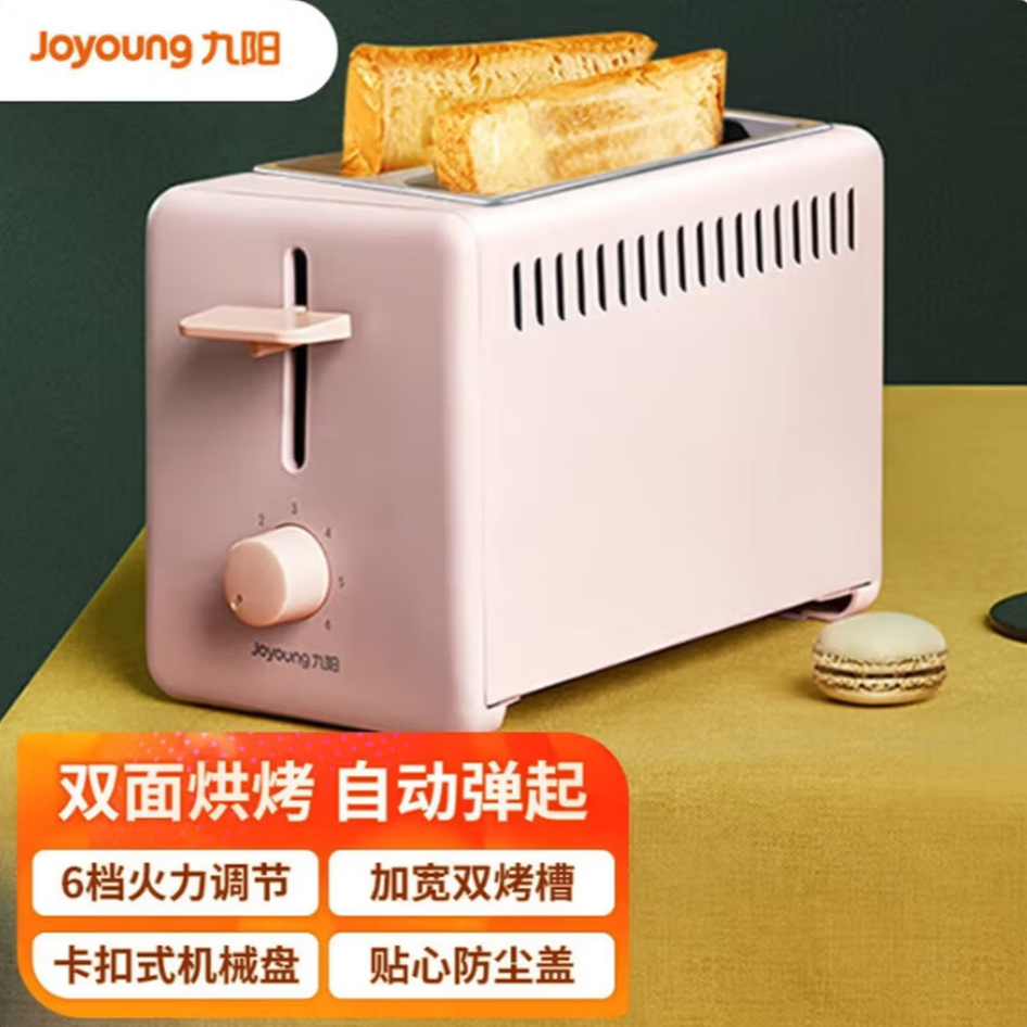 9新 Joyoung/九阳 【9新】华南仓九阳-多士炉-KL2-VD610