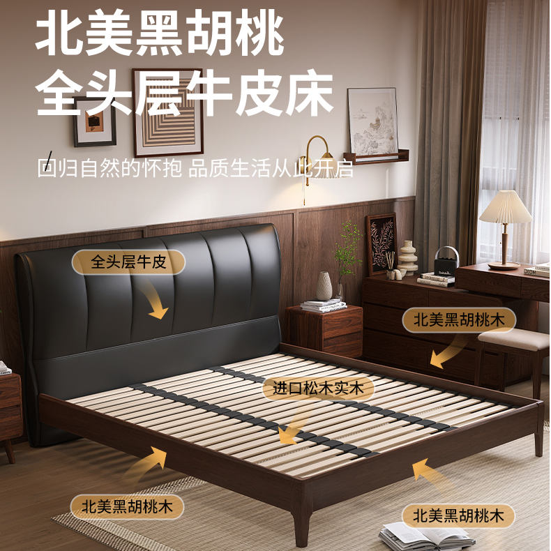 慕思黑胡桃木实木床现代简约皮床真皮双人床主卧大床130-N 大场