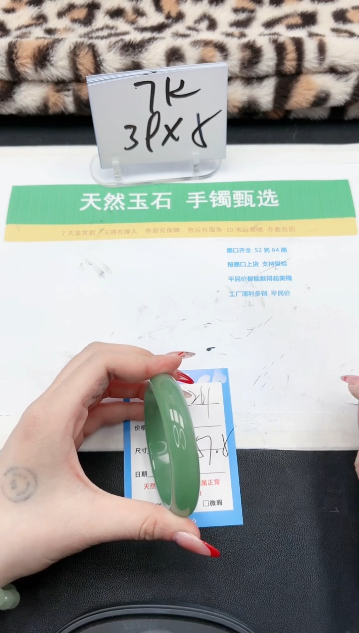 【闪购商品】石英质玉手镯未镶嵌261-57.5