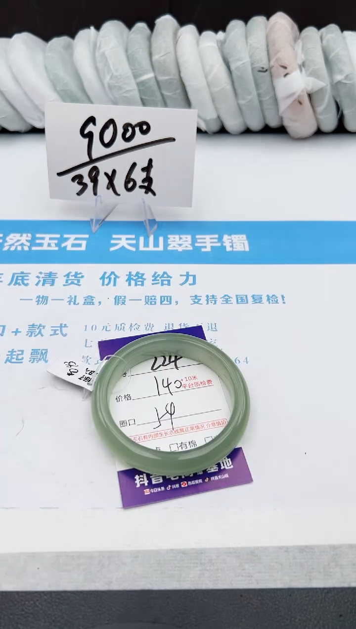 【闪购商品】石英质玉手镯未镶嵌z224-DB54