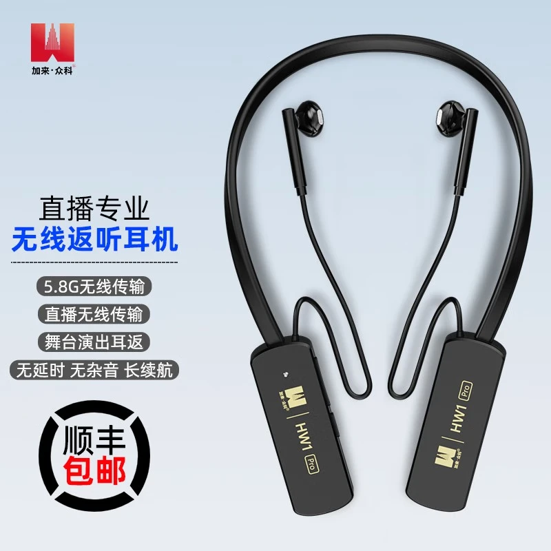 加来众科HW1单耳机网红主播K歌户外舞台录音棚专业无线发射器耳机