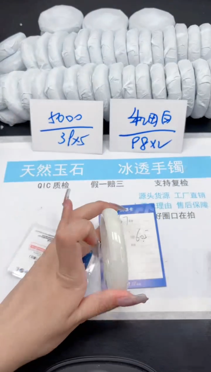【闪购商品】和田玉手镯未镶嵌67-60.5
