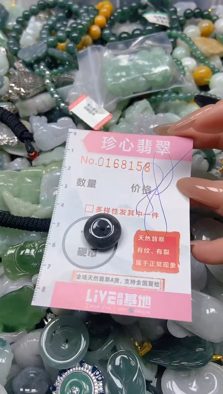 【闪购商品】翡翠颈饰未镶嵌闪购0168158